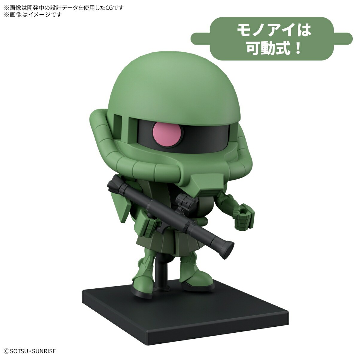 ロボット RX-78-2 GUNDAM &GUNPLA-KUN & ZAKUPLA-KUN Zakupla-kun DX