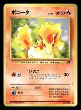 1997 Moderately Played Pokemon Ponyta No. 077 Team Rocket Japanese