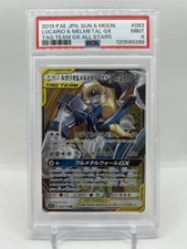 Lucario & Melmetal GX 083/173 Sm12a: Tag Team GX: Tag All Stars Holo Jap PSA 9