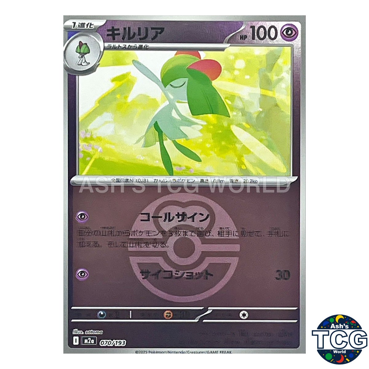 Kirlia Love Ball Foil 070/193 M2a MEGA Dream ex Pokemon Card Japanese