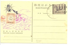 DUTCH INDIES -1948 ca INTERIM PRODUCT-FINE @2