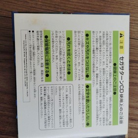 Mobile Suit Gundam Gaiden Trembling Blue Sega Saturn Used