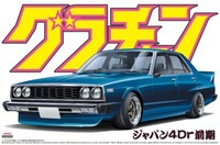Aoshima 1/24 Skyline Sedan 2000GT-E/S (Nissan) New JP