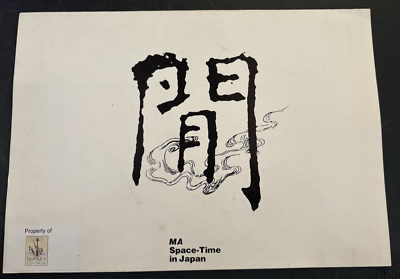 c*n様 MA Espace-Temps du Japon 展／冊子 間 20年後の帰還展 MA Espace-Temps du Japon – Code&Mode