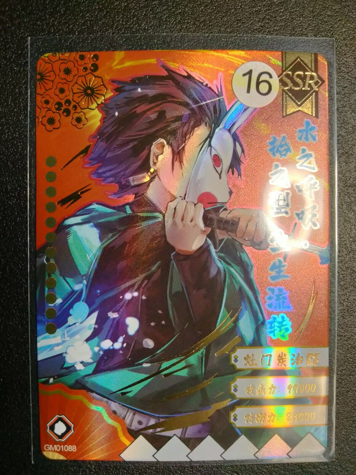 Tanjiro Kamado Rare Holo Card Demon Slayer CCG NM Anime Manga Out of Print  GMZR