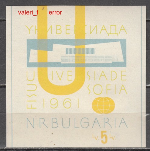 1963 Bulgaria ERROR World University Games missing color S/S- MNH** - Picture 2 of 2