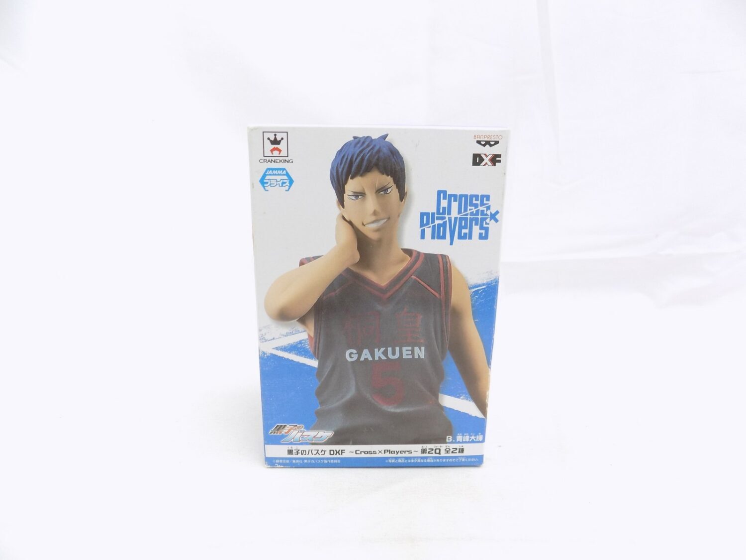 Brand New Banpresto Kuroko's Basketball Daiki Aomine Figure