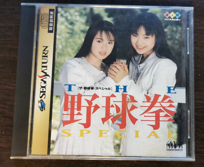 Society The Baseball Fist Special Game Software 説明書のみ] THE 野球拳ス