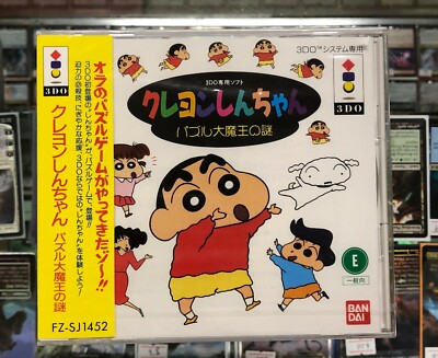 Flyer Publicitaire Japonais 3DO Crayon Shinchan - Dummy Cover - Très Bon état