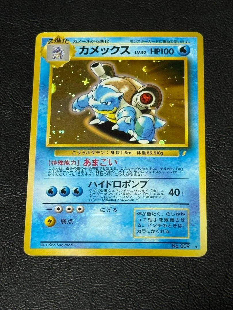 Blastoise Pokémon TCG Base Set Japanese Individual Collectible
