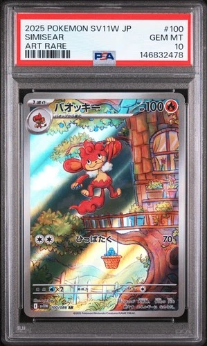 2025 POKEMON JAPANESE SV11W-WHITE FLARE ART RARE #100 SIMISEAR PSA 10