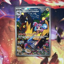 Ninetales Japanese Pokémon Card - Iono's Kilowattrel AR 104/100 (Japanese, Near Mint, Battle Partners) Iono S Bellibolt Ex Premium Collection - Foto 14