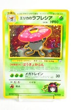 Pokemon card TCG Erika's Vileplume No.045 Old Back Gym Heroes 1998 Japanese MP