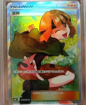 gardenia pokemon card Pokemon Gym Challenge Rare Holo Team Rocket's Zapdos #145 [Japanese] main image 1