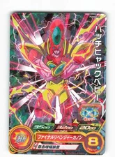 Dragon Ball Heroes card Hatch Hack Baby PUMS8-27 JAPANESE