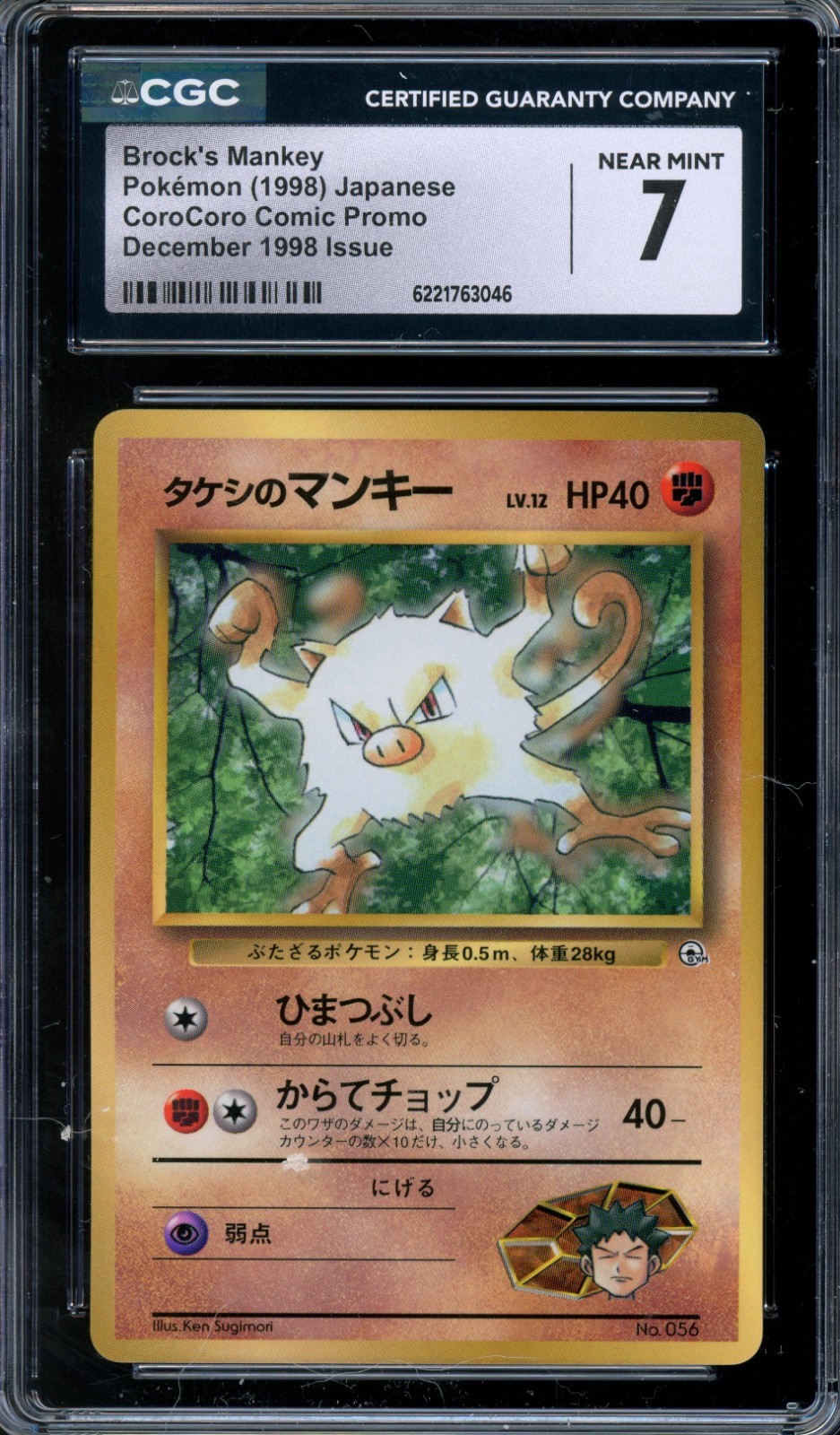 CGC 7 Pokemon 1998 Japanese CoroCoro Promo Glossy Brock's Mankey #56