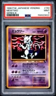 PSA 9 Mewtwo 150 Series III Vending Pokemon Japanese
