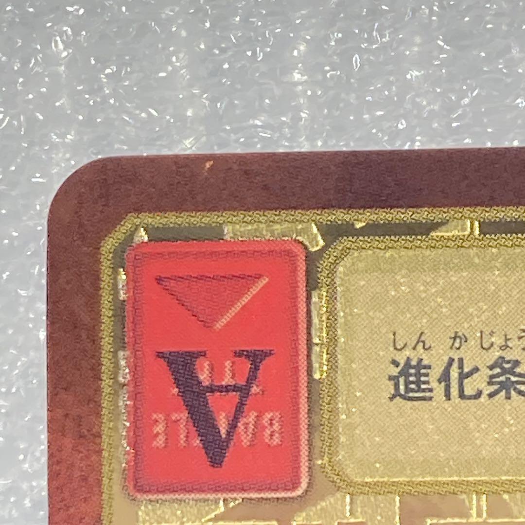 Digimon Card Old Digimon Bx-108 Alphamon 2013 1/2 Oka Japan