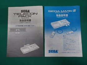 Master System Mark-3 -- Mark-3 Console System Set -- JAPAN. SEGA. 12367