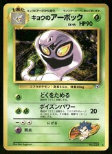 Koga Prices | Pokemon Japanese Challenge from the Darkness | Pokemon Cards