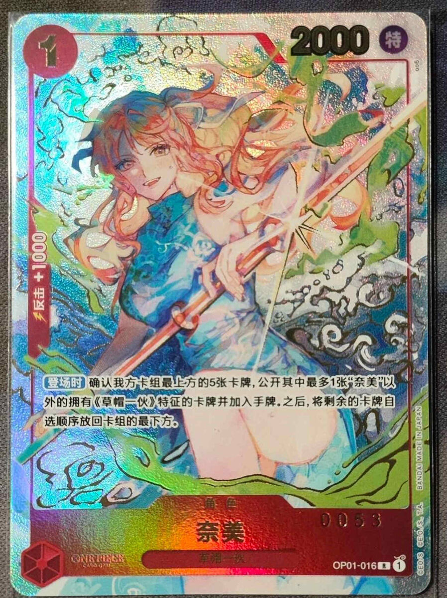 One Piece TCG Chinese Nami OP01-016 R Exclusive 1st One Piece TCG Chinese Nami OP01-016 R Exclusive 1st