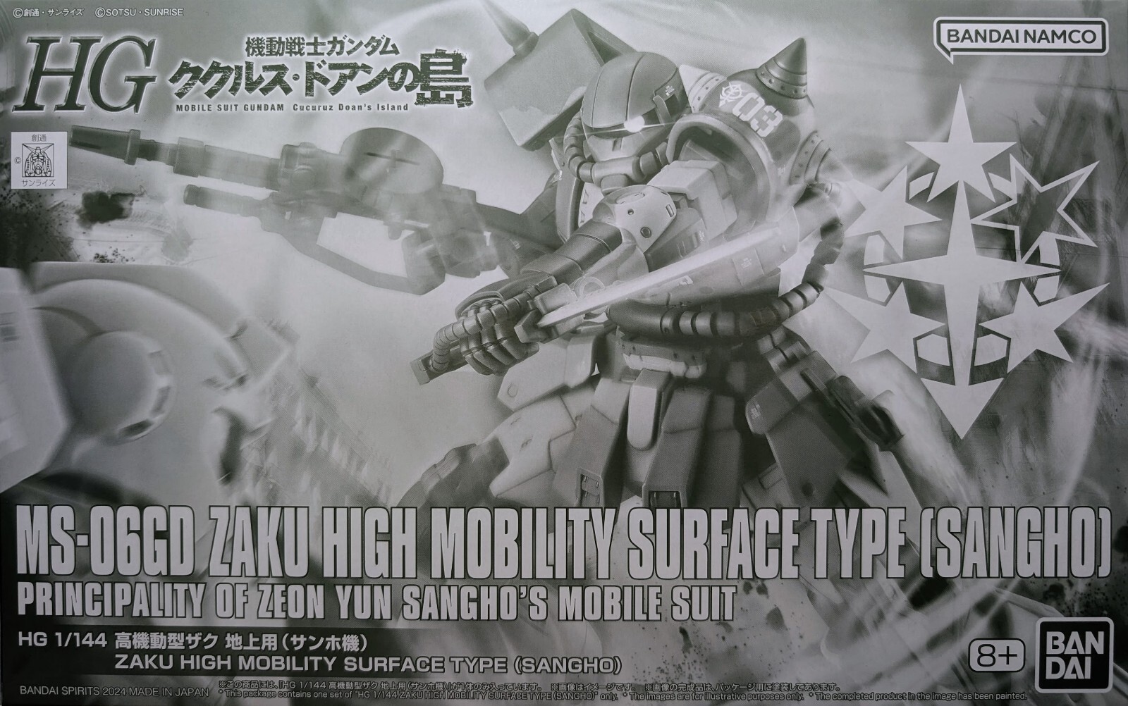 Premium Bandai HG 1/144 MS-06GD ZAKU HIGH MOBILITY SURFACE TYPE (SANGHO) Model - Picture 1 of 10