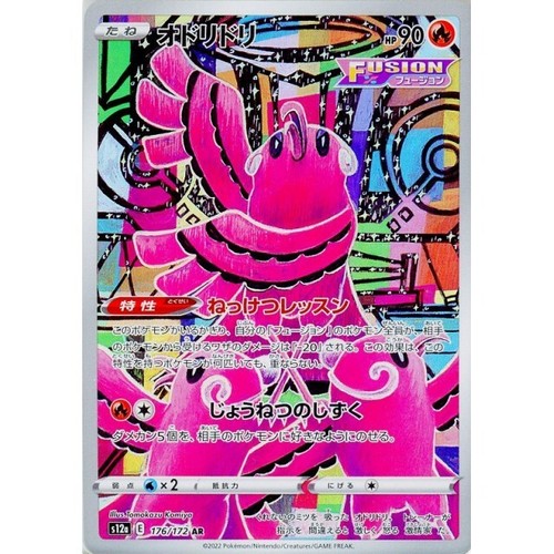Tarjeta de Pokémon Oricorio 022/176/172 AR VSTAR UNIVERSE s12a japonesa - Imagen 5 de 5