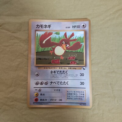 Lightly Played カモネギ No 0 Japanese Pokemon Card 559 Ebay