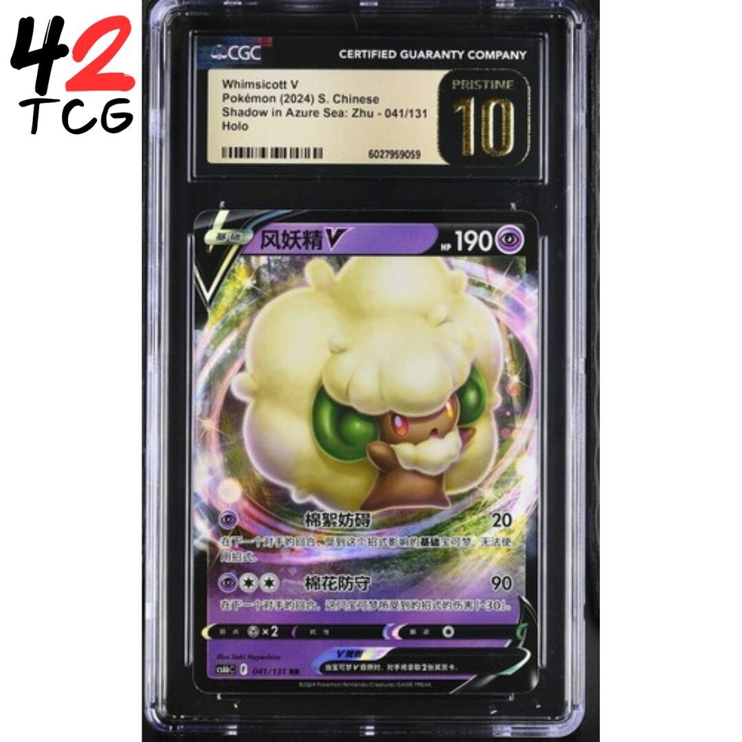 CGC Pristine 10 Whimsicott V 041/131 Pokémon Simplified Chinese