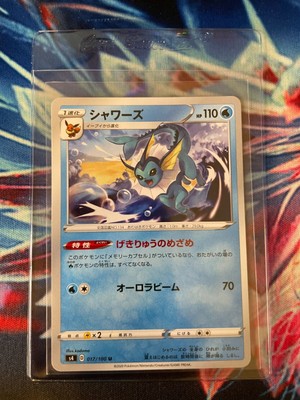 Vaporeon S4 017 100 Ur Electrifying Volt Tackle Nm M Japanese Pokemon Card I36 Ebay
