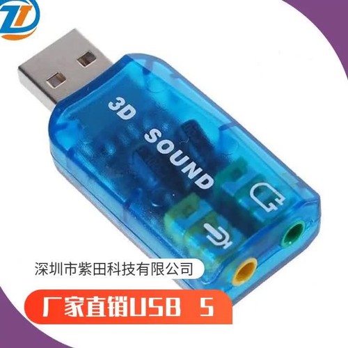 USB To 3.5mm Mic / Headphone Jack Stereo Headset Audio 3D Adapter 5.1 Sound Card - 第 1 支影片,共 1 支