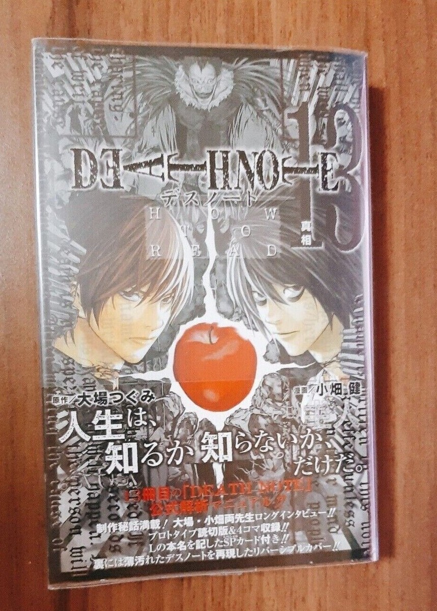 DEATH NOTE(全12巻+「HOW TO READ 13」セット) DEATH NOTE」全12巻＋「HOW TO READ 13」セット／小畑 健／大場