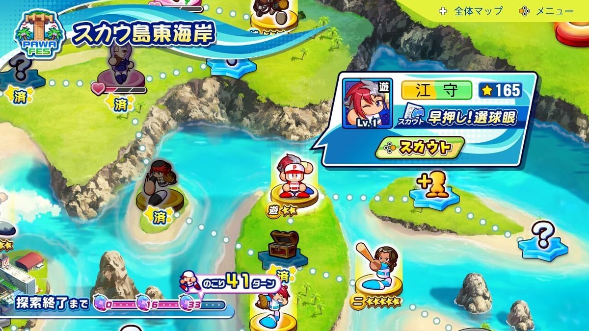 （送料込み）パワプロ 30th Anniversary 2024-2025 KONAMI パワプロ2024-2025 PS4 30周年記念