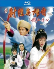 CHINESE HK DRAMA/ LEGEND OF THE CONDOR HEROES 1983 PART 1 (BLURAY DISC)
