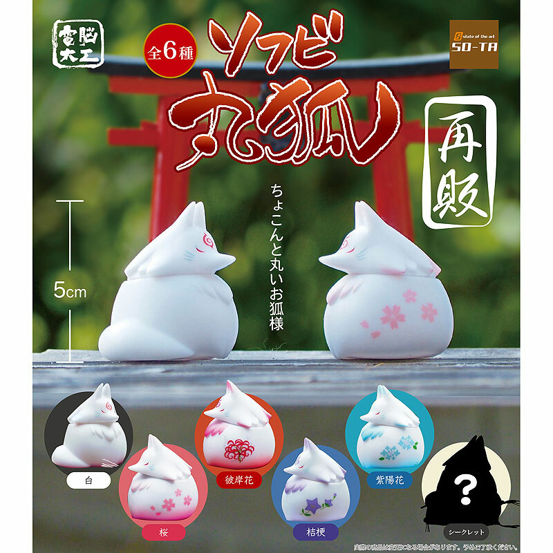 Denno Daiku Soft Vinyl Marugitsune Mochi Fox Mini Figure