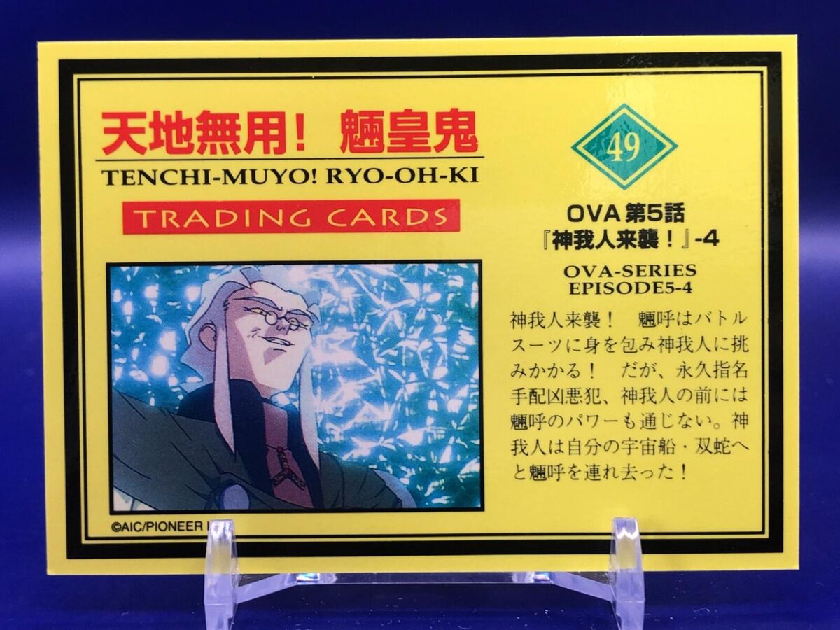 Ryoko Tenchi Muyo 49 Card AIC Japanese | eBay Ryoko Tenchi Muyo 49 Card AIC Japanese | eBay