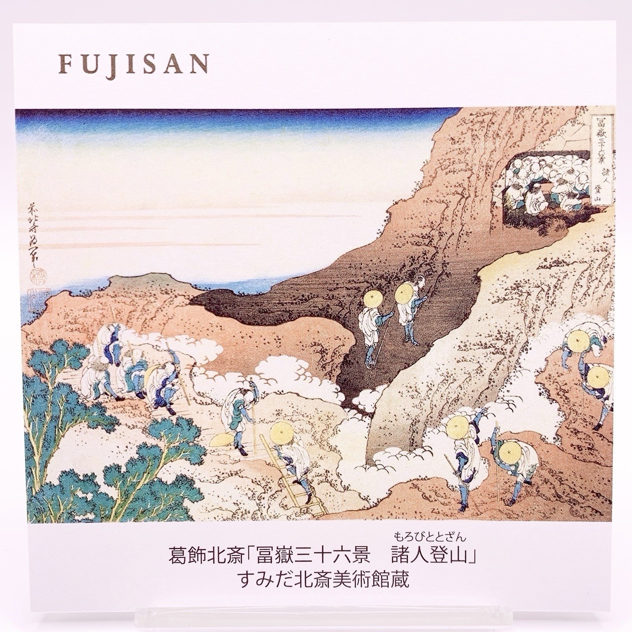 Grupos de escaladores de montaña Hokusai treinta y seis vistas del papel de...