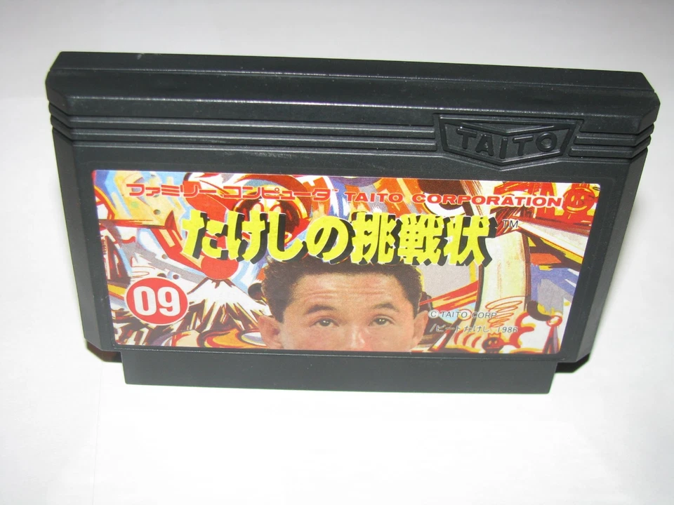 Takeshi no Chousenjou Challenge Famicom NES Japan import +box manual US Seller - Image 3 of 4