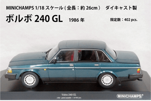 Minichamps 1/18 Volvo 240GL 1986 Petrol Metallic Diecast Model - Picture 3 of 3