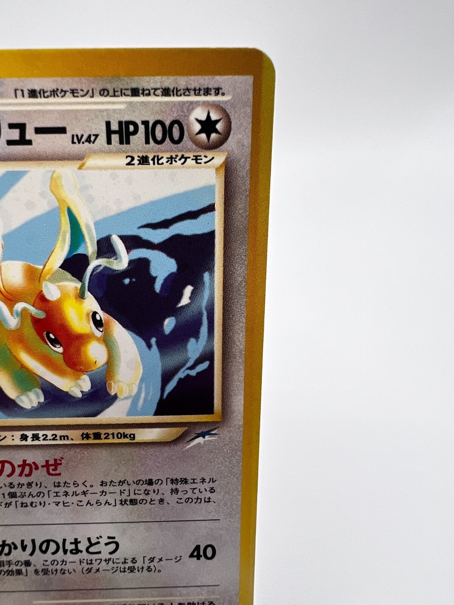 Pokemon Card Light Dragonite Neo Destiny No.149 Holo PRINT
