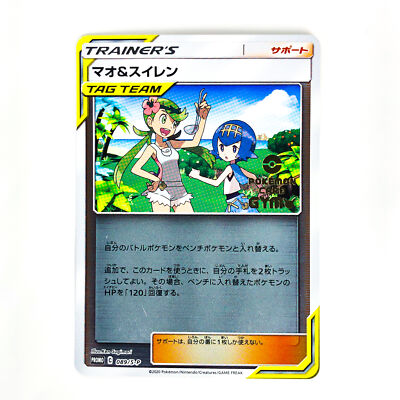 Mallow & Lana 089/S-P GYM PROMO - Pokemon Card Japanese | eBay
