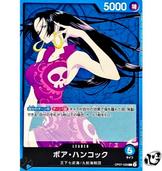 Boa Hancock OP07-038 (Leader) 500 Years in the Future ONE Boa Hancock OP07-038 (Leader) 500 Years in the Future ONE