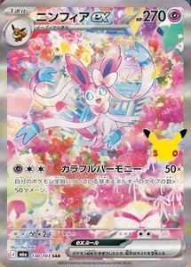 Sylveon Ex Japanese | eBay