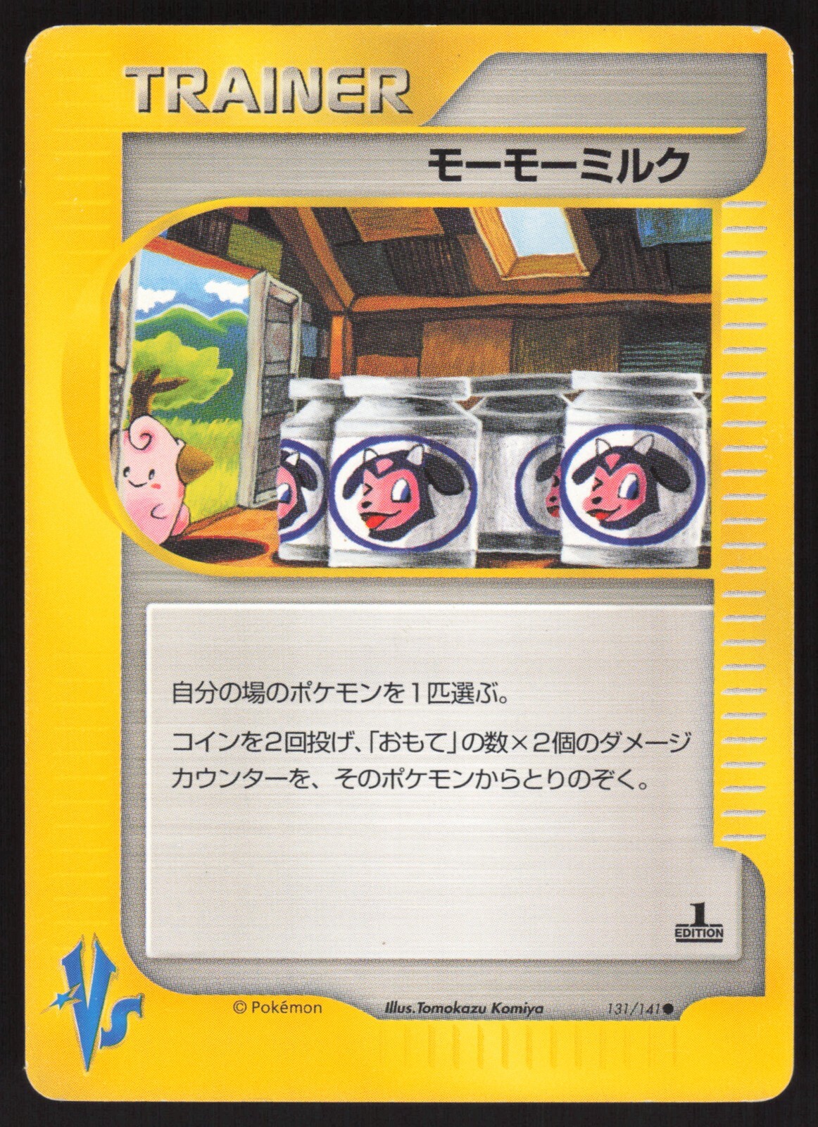 Pokémon Japanese Moo-Moo Milk 131/141 VS Serires 1st Ed. LIGHT PLAY-2