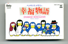 Penguins Memory  : A Happy Story  - Japanese original Vintage Beta RARE First sale