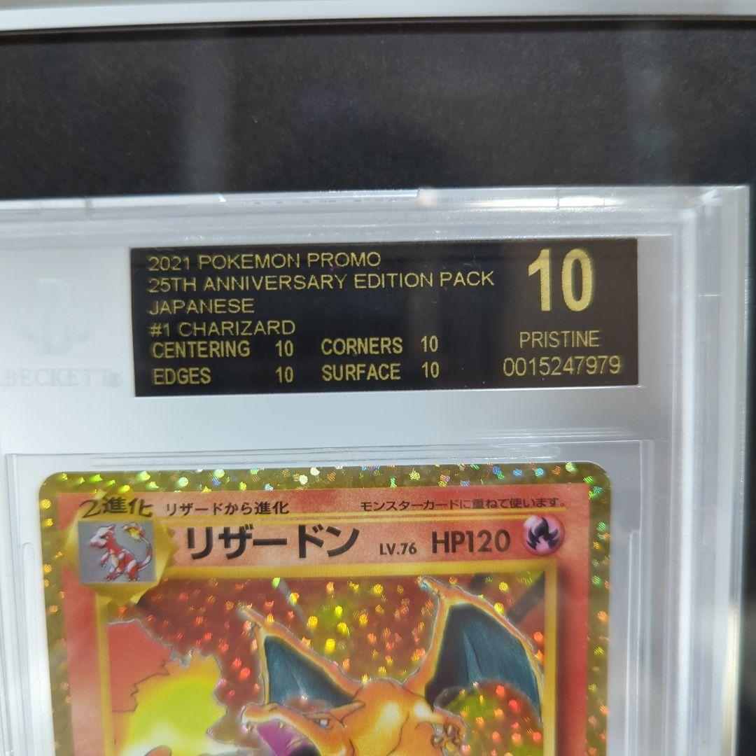 Pokémon Card BGS10 Black Label Charizard 25th 2021 Promo Pokémon Card BGS10 Black Label Charizard 25th 2021 Promo