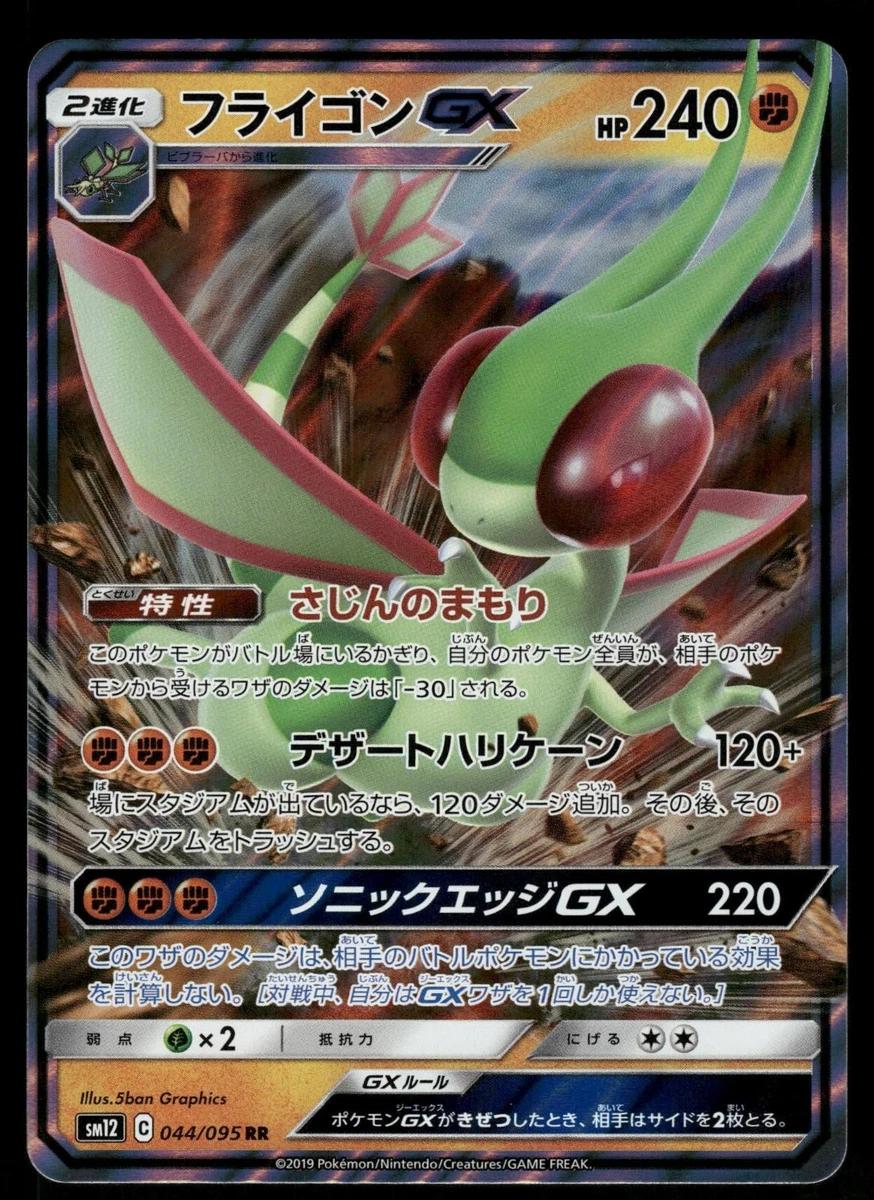 Flygon GX Pokémon TCG Cards for sale | eBay