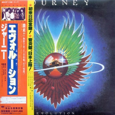 Evolution CD Journey EU New & Sealed