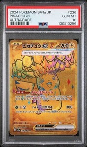 25+ Pikachu Ex 2024 for sale | Updated Oct 2026