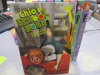 Chio's School Road vol 1-9, Tadataka Kawasaki